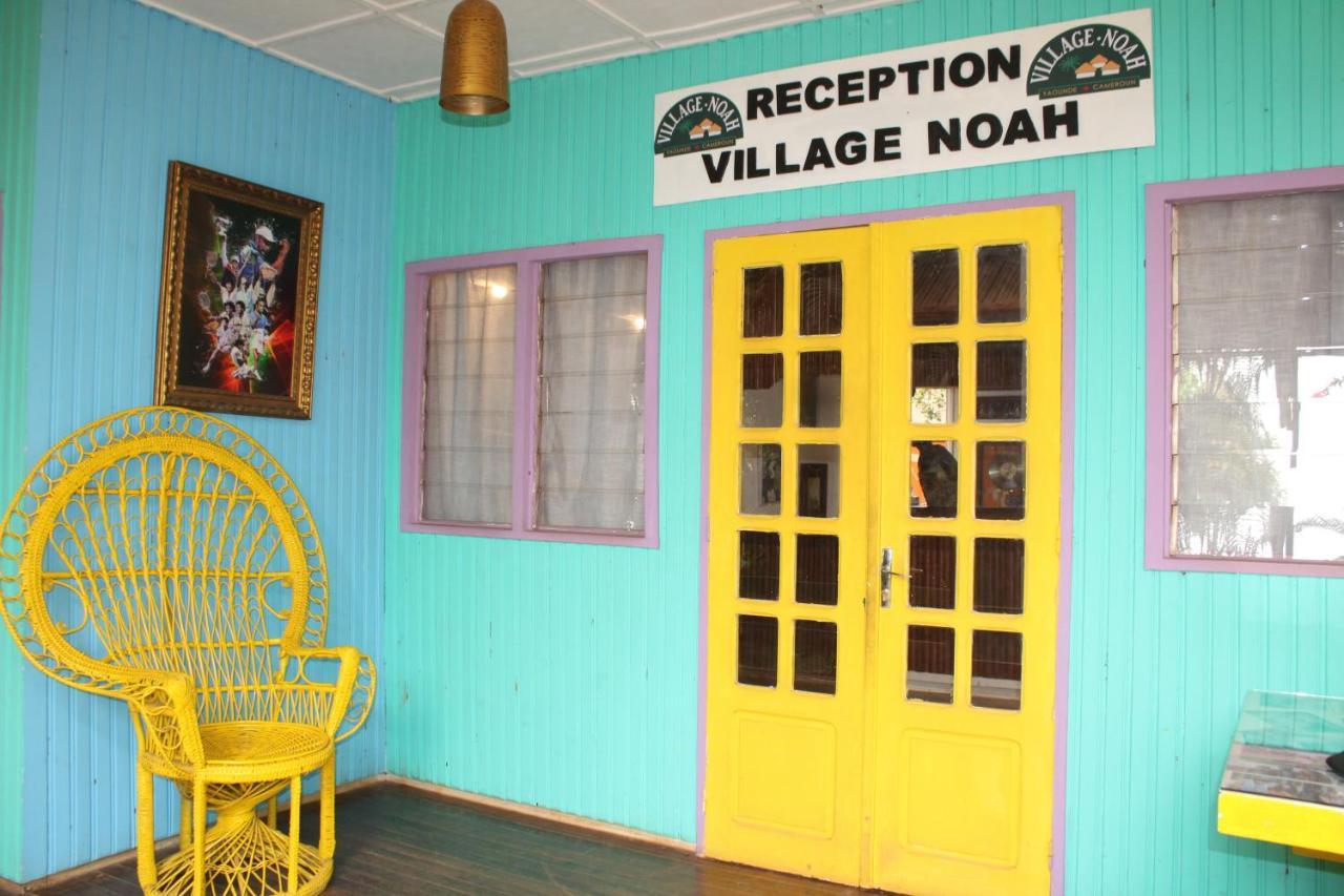 Village Noah Yaoundé 外观 照片